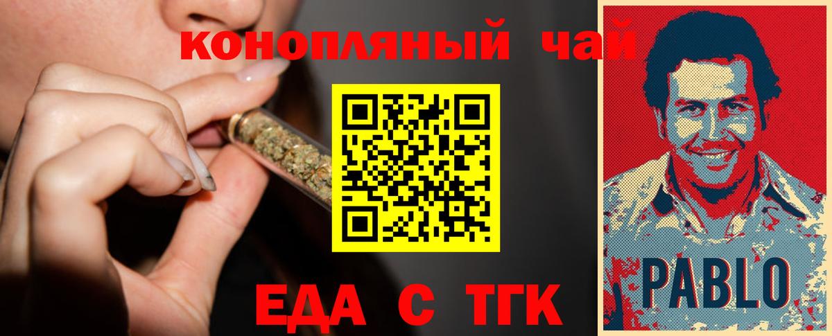Хасавюрт  Печенье с ТГК марихуана  Вход с VPN 