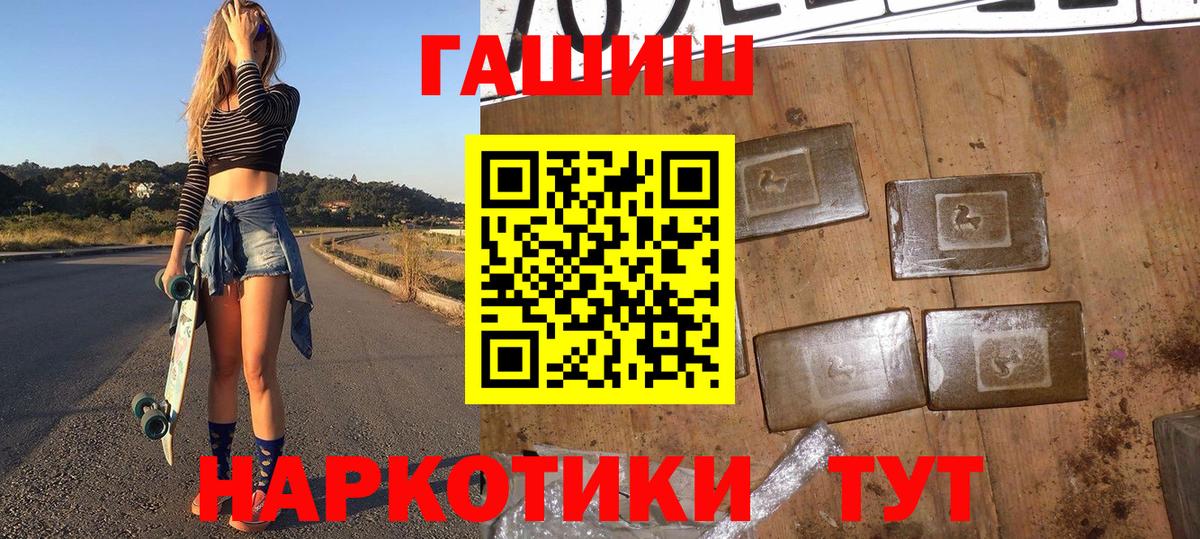 ГАШИШ ice o lator  ГАШ  Хасавюрт  Вход с VPN  наркотики  ГАШИШ гарик 