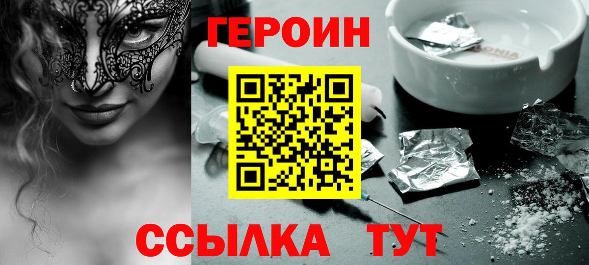 Хасавюрт  ГЕРОИН хмурый  Вход с VPN 