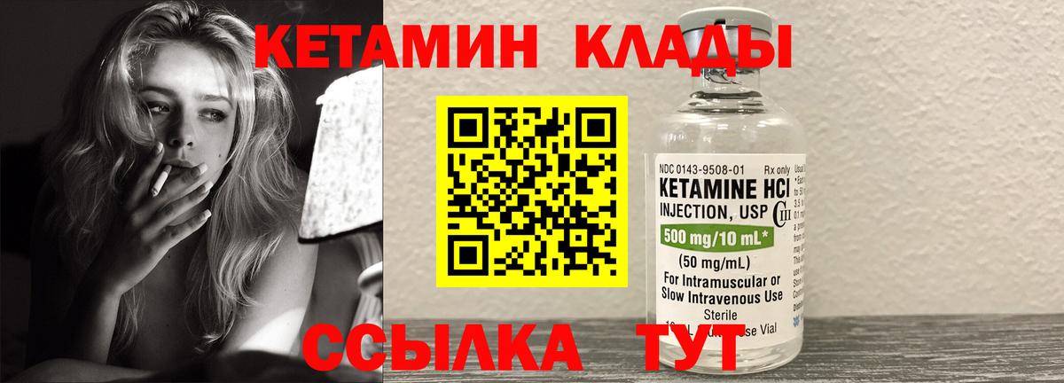Кетамин ketamine  Вход с VPN  Хасавюрт 