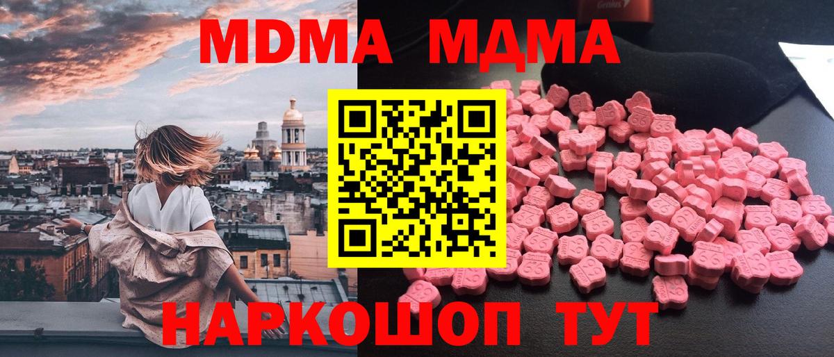MDMA  Вход с VPN  МДМА Molly  Хасавюрт  MDMA VHQ 