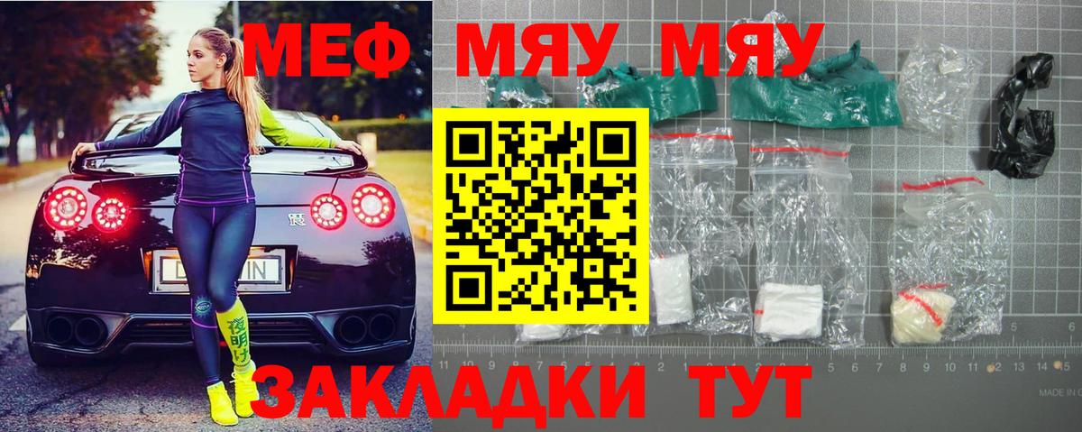 МЯУ-МЯУ VHQ  Вход с VPN  МЯУ-МЯУ  гидра онион  Хасавюрт 