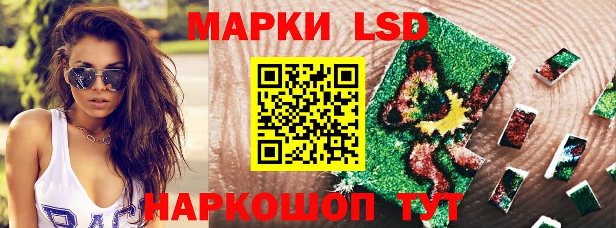Марки 25I-NBOMe 1,5мг Хасавюрт