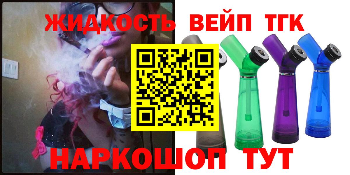 ТГК гашишное масло Хасавюрт