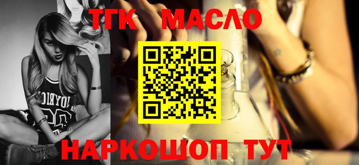 Дистиллят ТГК THC oil  гидра tor  как найти закладки  Хасавюрт  Вход с VPN 